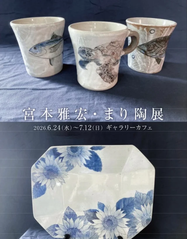 HOME - 笠間工芸の丘