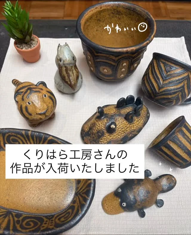 笠間焼 陶器 壺 置物 HOME - 笠間工芸の丘